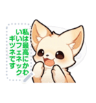 フェネック - 日常表現 (J3)（個別スタンプ：17）