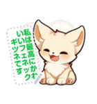 フェネック - 日常表現 (J3)（個別スタンプ：19）