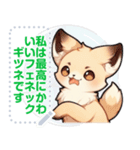 フェネック - 日常表現 (J3)（個別スタンプ：22）