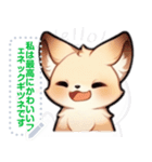 フェネック - 日常表現 (J3)（個別スタンプ：23）