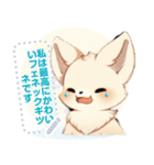 フェネック - 日常表現 (J2)（個別スタンプ：3）