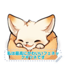 フェネック - 日常表現 (J2)（個別スタンプ：6）