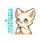 フェネック - 日常表現 (J2)（個別スタンプ：9）