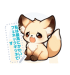 フェネック - 日常表現 (J2)（個別スタンプ：13）