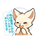 フェネック - 日常表現 (J2)（個別スタンプ：15）