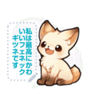 フェネック - 日常表現 (J2)（個別スタンプ：20）