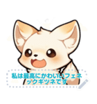 フェネック - 日常表現 (J2)（個別スタンプ：23）