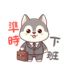 ハスキーベビーの生活 (漢字) Ver4（個別スタンプ：3）