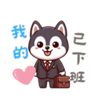 ハスキーベビーの生活 (漢字) Ver4（個別スタンプ：4）