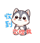 ハスキーベビーの生活 (漢字) Ver4（個別スタンプ：10）