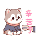 ハスキーベビーの生活 (漢字) Ver4（個別スタンプ：11）