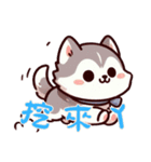 ハスキーベビーの生活 (漢字) Ver4（個別スタンプ：13）