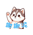 ハスキーベビーの生活 (漢字) Ver4（個別スタンプ：18）