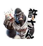 ゴリラ×ベースボール（野球）！第四弾（個別スタンプ：21）