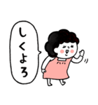 昭和を感じる♡母さんより愛を込めて（個別スタンプ：1）