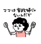 昭和を感じる♡母さんより愛を込めて（個別スタンプ：26）