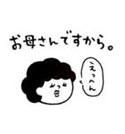 昭和を感じる♡母さんより愛を込めて（個別スタンプ：27）