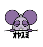 袋のねずみまとめ【ネタ】【面白い】（個別スタンプ：35）