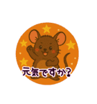 徳之島の動物たち（個別スタンプ：18）