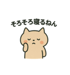ゆるねこの挨拶スタンプ（個別スタンプ：1）
