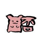 どうぶつがいるスタンプです。（個別スタンプ：19）