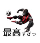 ゴリラ×サッカー！リアル3Dごりら第四弾！（個別スタンプ：3）