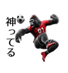 ゴリラ×サッカー！リアル3Dごりら第四弾！（個別スタンプ：5）