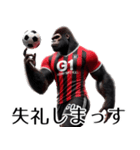 ゴリラ×サッカー！リアル3Dごりら第四弾！（個別スタンプ：9）
