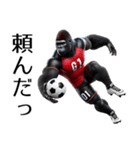 ゴリラ×サッカー！リアル3Dごりら第四弾！（個別スタンプ：14）