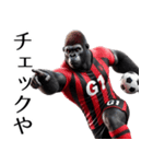ゴリラ×サッカー！リアル3Dごりら第四弾！（個別スタンプ：26）
