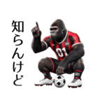 ゴリラ×サッカー！リアル3Dごりら第四弾！（個別スタンプ：27）
