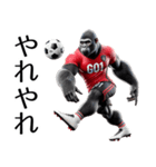 ゴリラ×サッカー！リアル3Dごりら第四弾！（個別スタンプ：36）