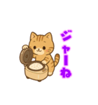 動く！！ジャーねスタンプ（個別スタンプ：1）