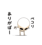 ほねまる1（個別スタンプ：2）