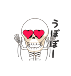 ほねまる1（個別スタンプ：10）