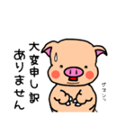 ブタちゃんの日常会話（個別スタンプ：11）