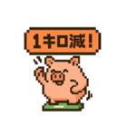 ダイエットに励むブタのスタンプ（個別スタンプ：3）