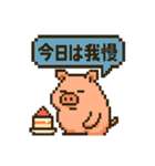 ダイエットに励むブタのスタンプ（個別スタンプ：4）