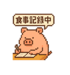ダイエットに励むブタのスタンプ（個別スタンプ：20）