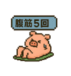 ダイエットに励むブタのスタンプ（個別スタンプ：38）