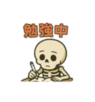 骨のボーンくん（学校編）（個別スタンプ：1）