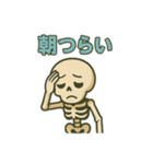骨のボーンくん（学校編）（個別スタンプ：4）