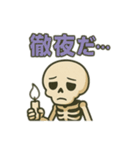 骨のボーンくん（学校編）（個別スタンプ：6）