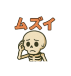 骨のボーンくん（学校編）（個別スタンプ：11）