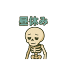 骨のボーンくん（学校編）（個別スタンプ：13）