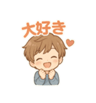 可愛い男子ずっと使える日常スタンプ（個別スタンプ：1）