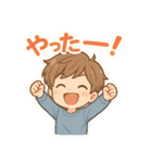 可愛い男子ずっと使える日常スタンプ（個別スタンプ：18）