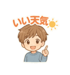 可愛い男子ずっと使える日常スタンプ（個別スタンプ：37）