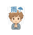 可愛い男子ずっと使える日常スタンプ（個別スタンプ：38）