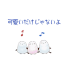 本音de鳥（個別スタンプ：3）